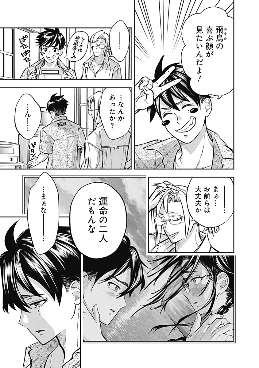 Read VISU I Chapter 6 [High Quality / Full] - Page 7 - nicomanga.com