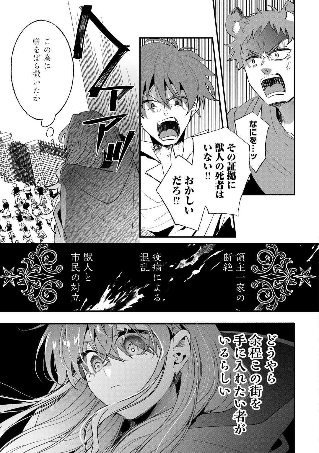 ZENSEI WA REIKOKU KOTEI, KONYO WA YOUJO Chapter 14 page 7 - nihonkuni.com