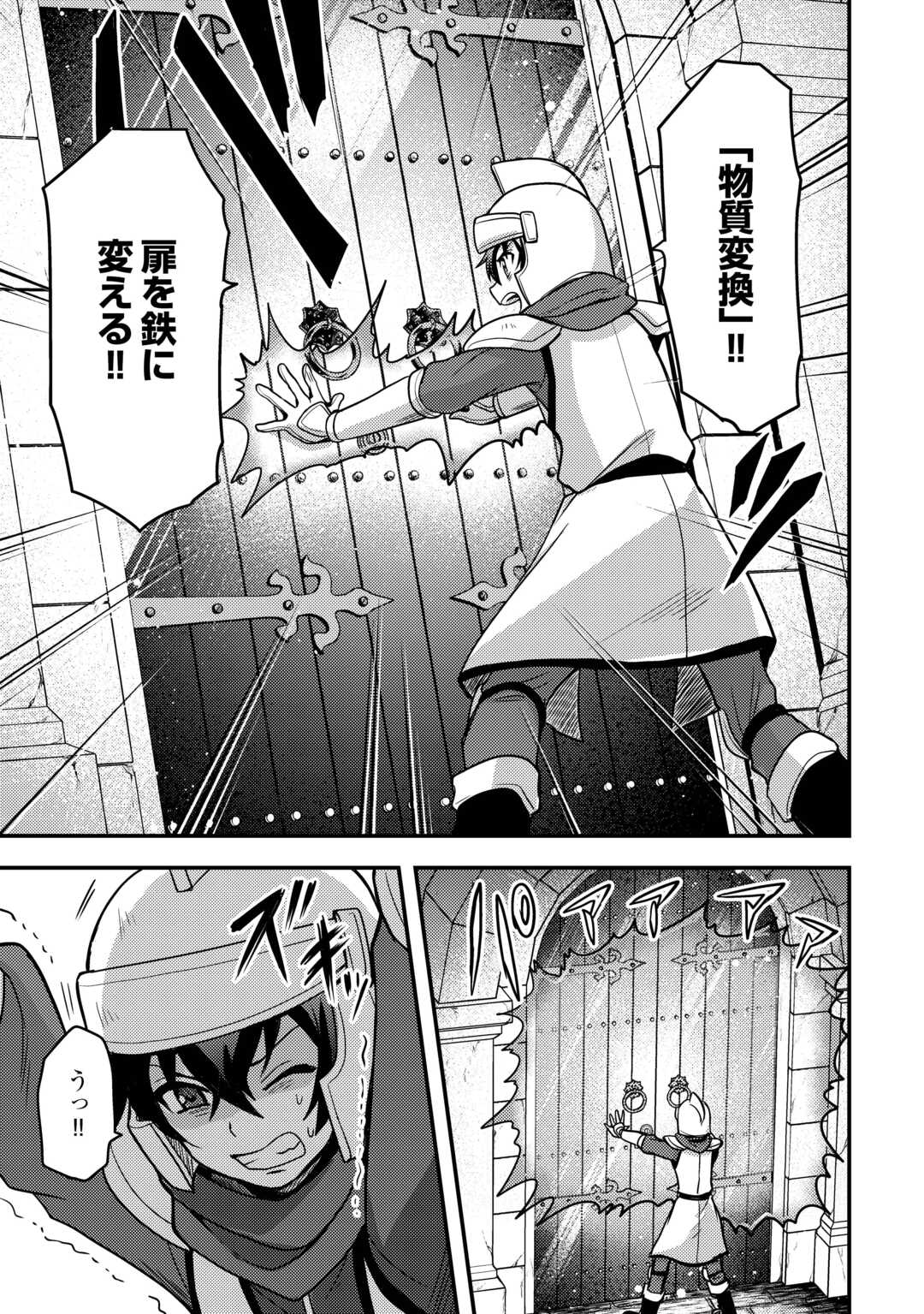 Read FUGUUSHOKU TO BAKA NI SAREMASHITA GA, JISSAI WA SOREHODO WARUKU ARIMASEN? (MANGA) - RAW Chapter 54 [High Quality / Full] - Page 7 - nicomanga.net