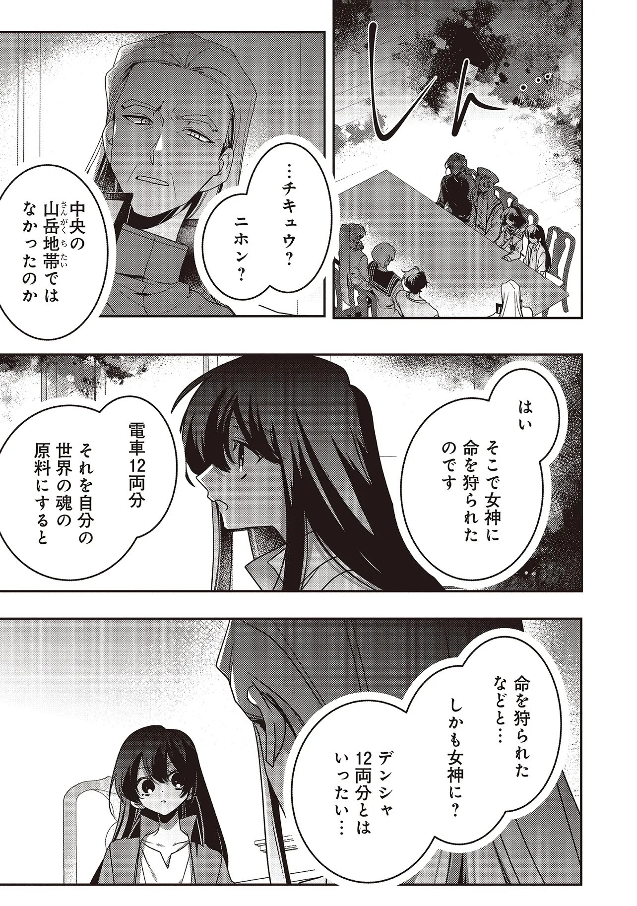 ISEKAI DE NONBIRI IYASHI TE HAJIMEMASU - DOKU NIMO KUSURI NIMO NARANAI KARA TENSEI SHITA OHANASHI Chapter 23.2 - Page 7