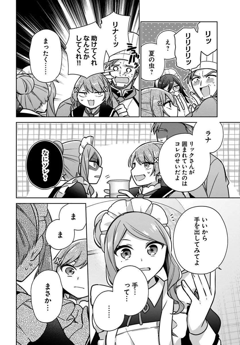 SEIJO JA NAKATTA NODE, OUKYUU DE NONBIRI GOHAN O TSUKURU KOTO NI SHIMASHITA Chap 50.2 - Pic 7