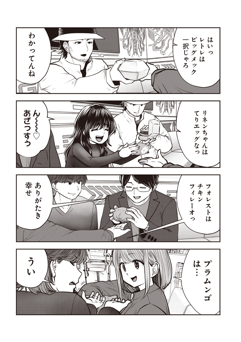 Read KOUIU NO GAII Chapter 59.4 [High Quality / Full] - Page 7 - nicomanga.com