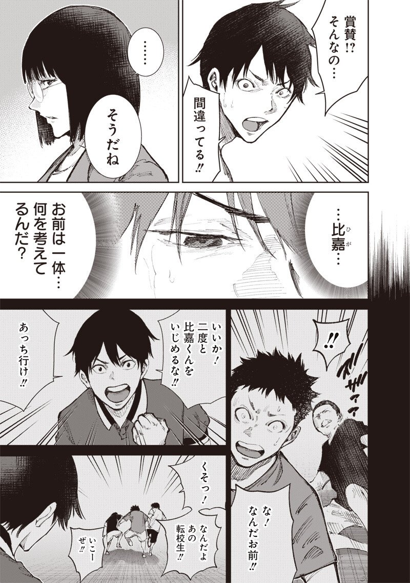 Read MINNA SHINJAE Chapter 9.2 [High Quality / Full] - Page 7 - nicomanga.com