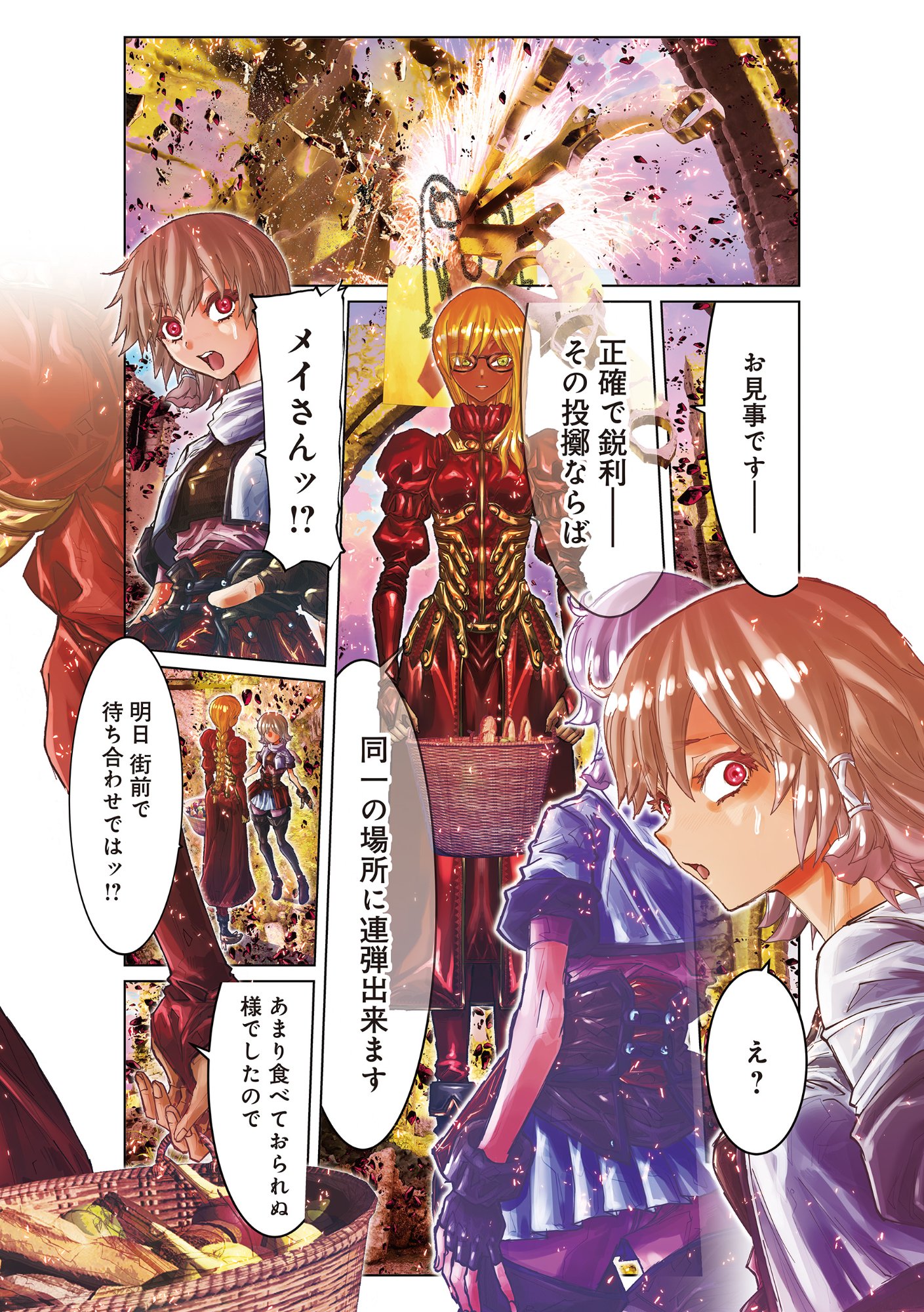 Read EIGI AKATSUKI: SHADOW SKILL DAWN Chapter 1.2 [High Quality / Full] - Page 7 - nicomanga.com