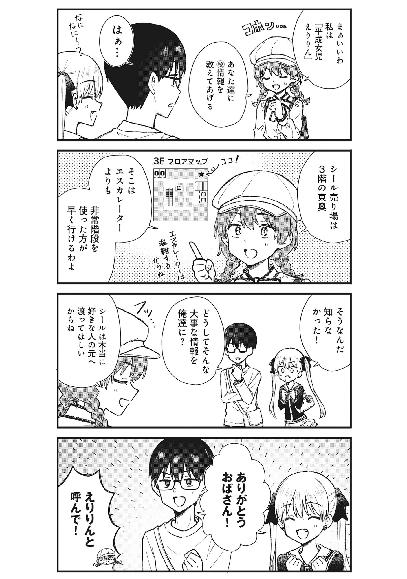 Read NONDERI KUBO WA GENJITSU NO KOI GA SHIRITAI Chapter 6 [High Quality / Full] - Page 7 - nicomanga.net