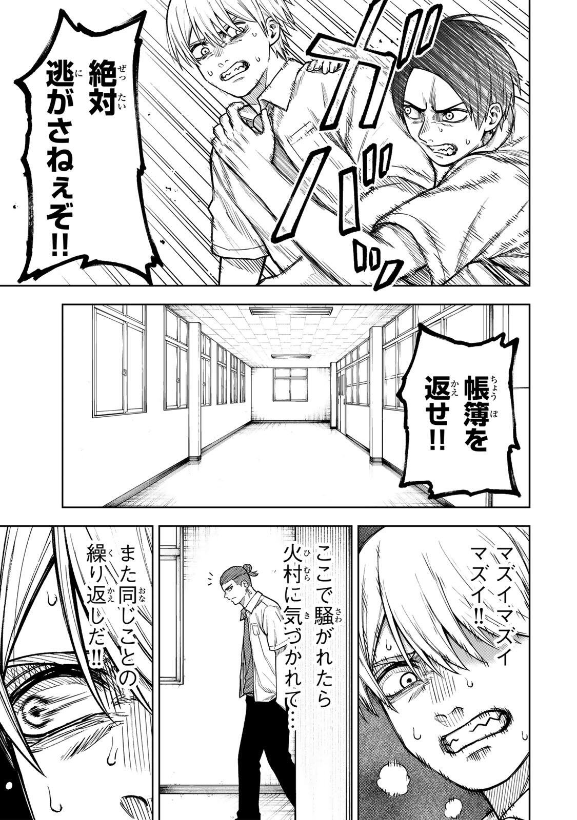 SOSHITE SETSUNA WA KURIKAESU Chapter 8 page 7 - nihonkuni.com