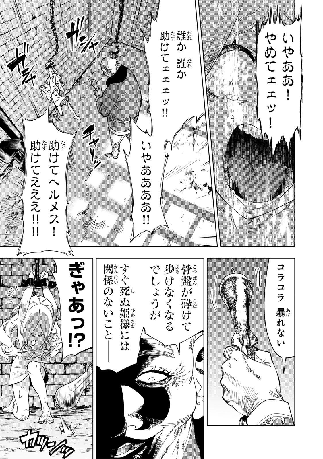 GENKAI SHUURAKU WO DATSU SHITA RENKINJUTSUSHI, TOKAI DE "SAIKYOU" NA NO GA BAREMAKURU. ROUGAI-DOMO NI WA II KAGEN AISO GA TSUKIMASHITA - RAW Chapter 47 page 7 - nihonkuni.com