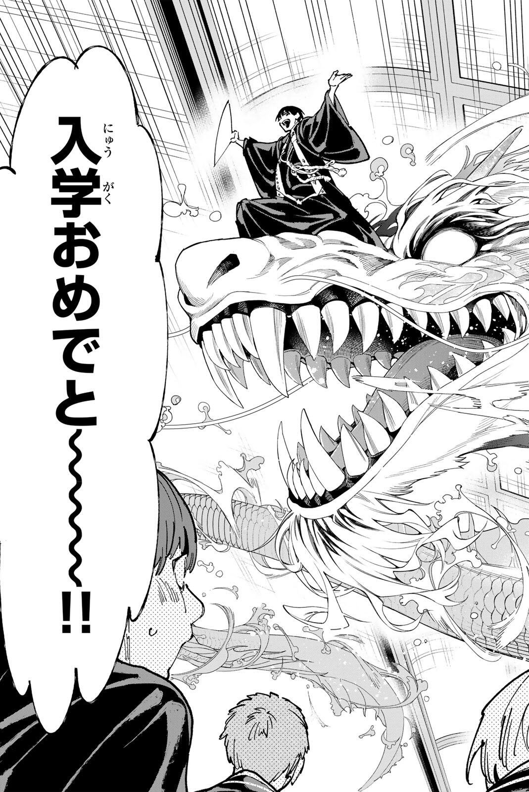 Read DEAD ACCOUNT Chapter 135 [High Quality / Full] - Page 7 - nicomanga.com