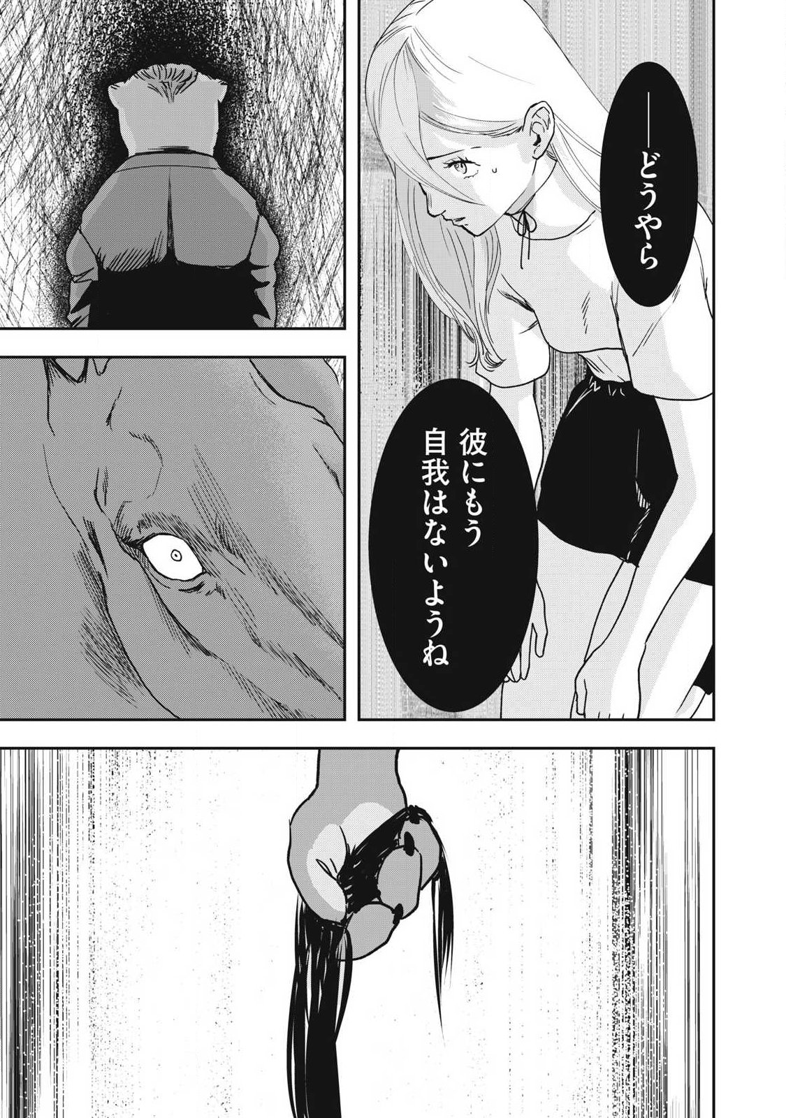 Read INNU Chapter 68 [High Quality / Full] - Page 7 - nicomanga.com
