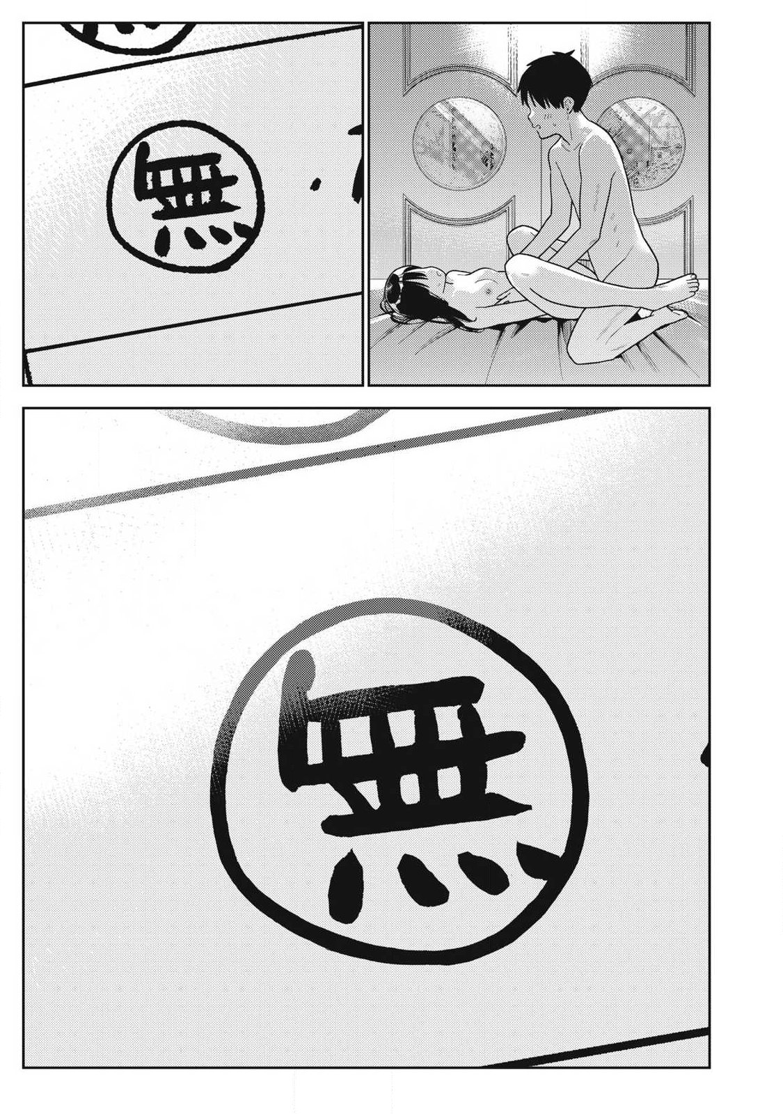 SOREDEMO ASHITA MO KARESHI GA II Chapter 43 page 7 - nihonkuni.com