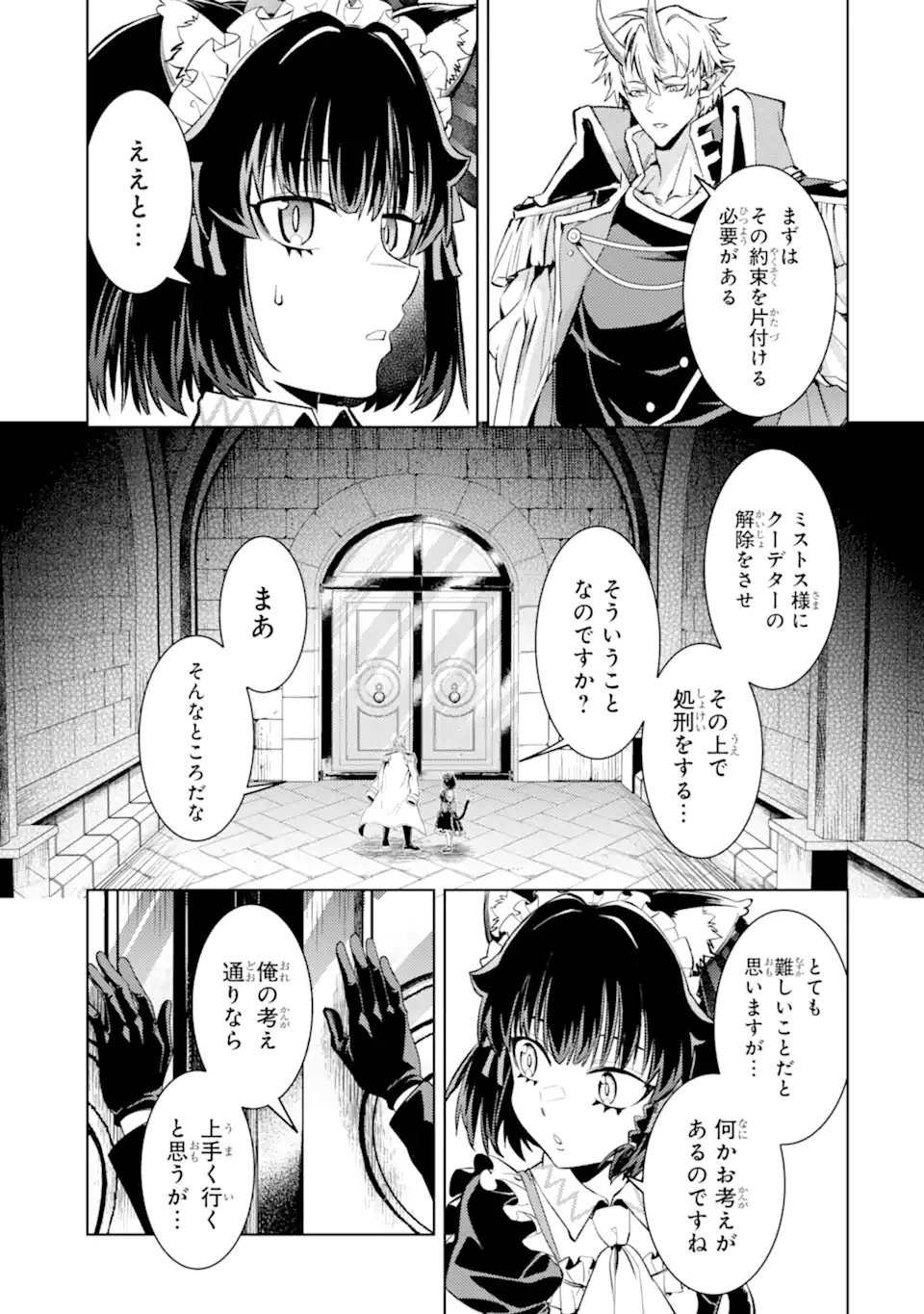 WHEN I REINCARNATION, I WAS A MID-BOSS WHO DIED IN THE GAME. - RAW Chap 33.5 - Pic 7