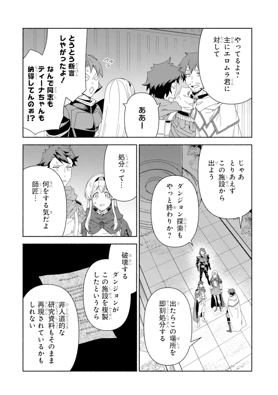 AROUND 40 KENJA NO ISEKAI SEIKATSU NIKKI ~ KIMAMA NA ISEKAI KYOUSHI RAIFU ~ RAW Chapter 87.3 page 7 - nihonkuni.com