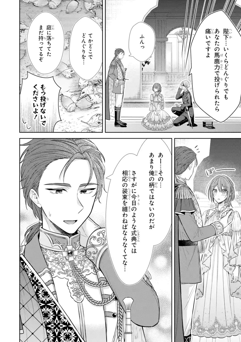 SEIJO GA "AMAYAKASHITE KURERU YASASHII DANNA-SAMA" WO BOSHUU SHITARA KOKUOU HEIKA GA RIKKOUHO SHITE KITA Chapter 10 page 28 - nihonkuni.com