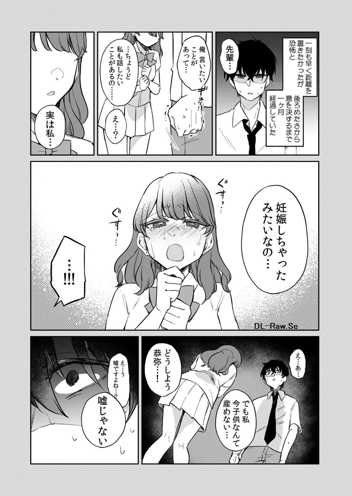 OTONA NO LESSON HAJIMEMASU: WATASHI WA, OSANANAJIMI NO KISEKAE NINGYOU Chapter 8 page 12 - nihonkuni.com