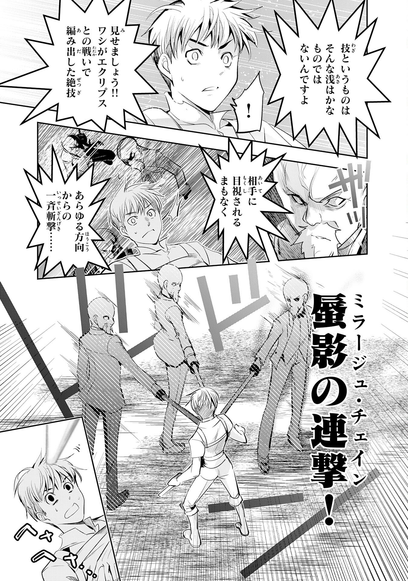 TENSEI SHITA SAKI WA JIGOKU DESHITA ―― SANBYAKUNEN TSUZUKU HENKYOUHAKU KE NO BOUEI SENSEN Chapter 5 page 15 - nihonkuni.com