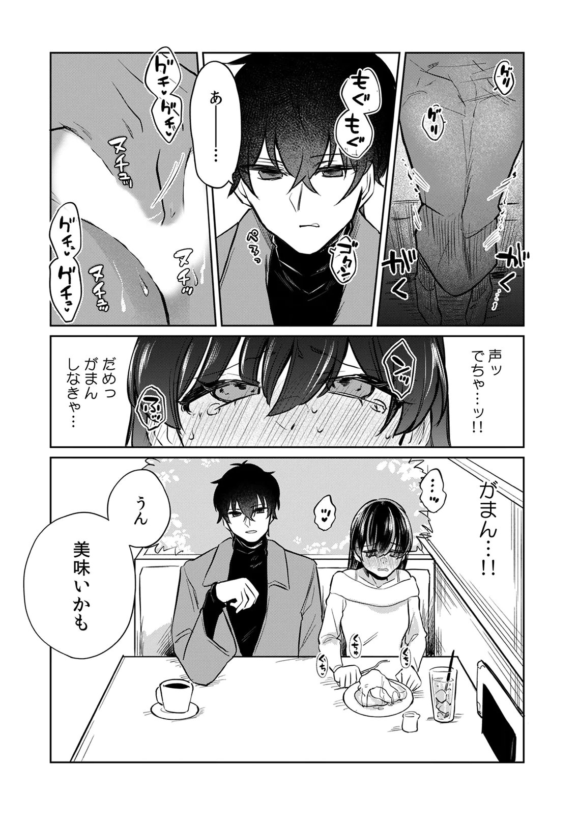 OTONA NO LESSON HAJIMEMASU: WATASHI WA, OSANANAJIMI NO KISEKAE NINGYOU Chapter 4 page 13 - nihonkuni.com