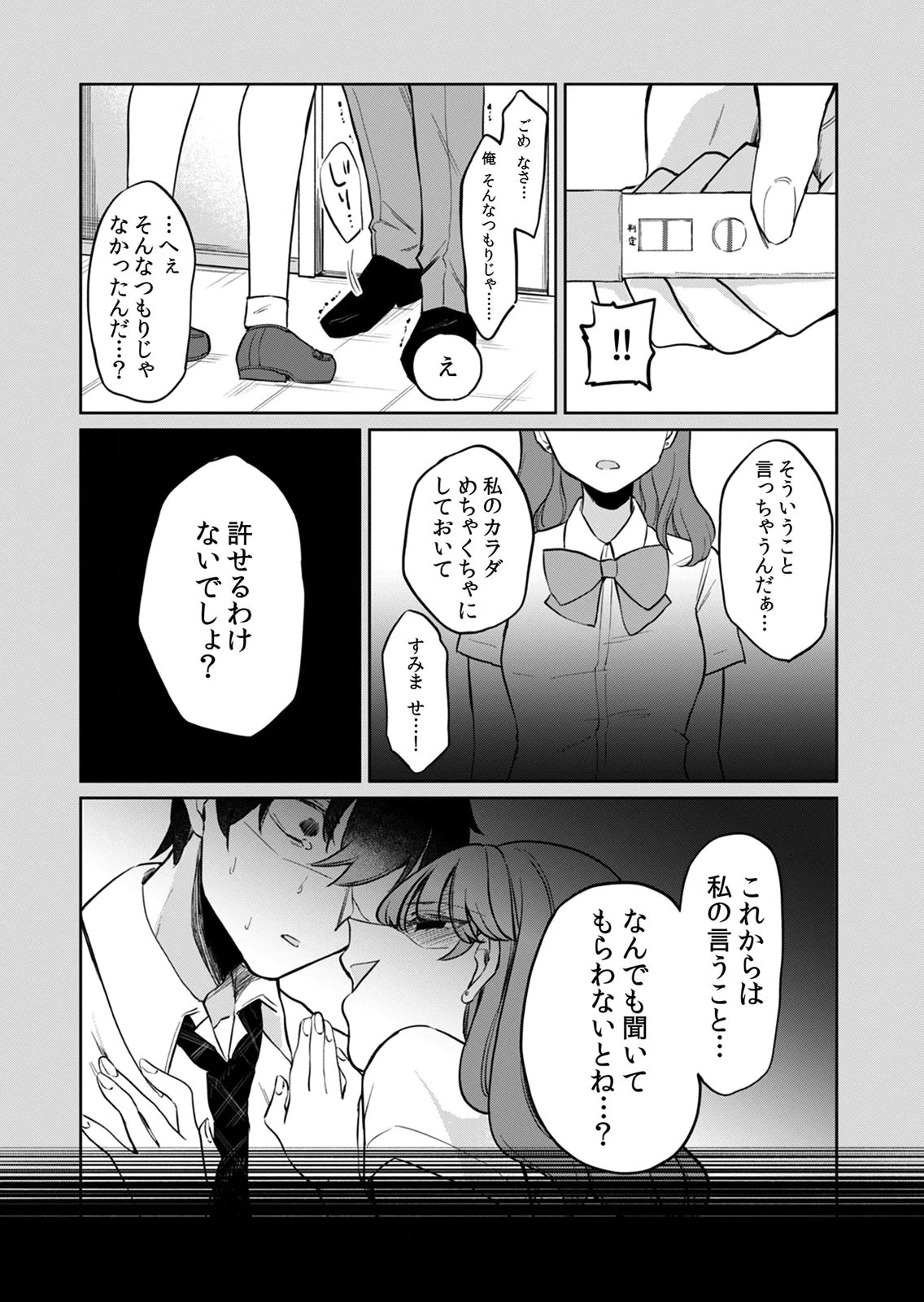 OTONA NO LESSON HAJIMEMASU: WATASHI WA, OSANANAJIMI NO KISEKAE NINGYOU Chapter 8 page 13 - nihonkuni.com