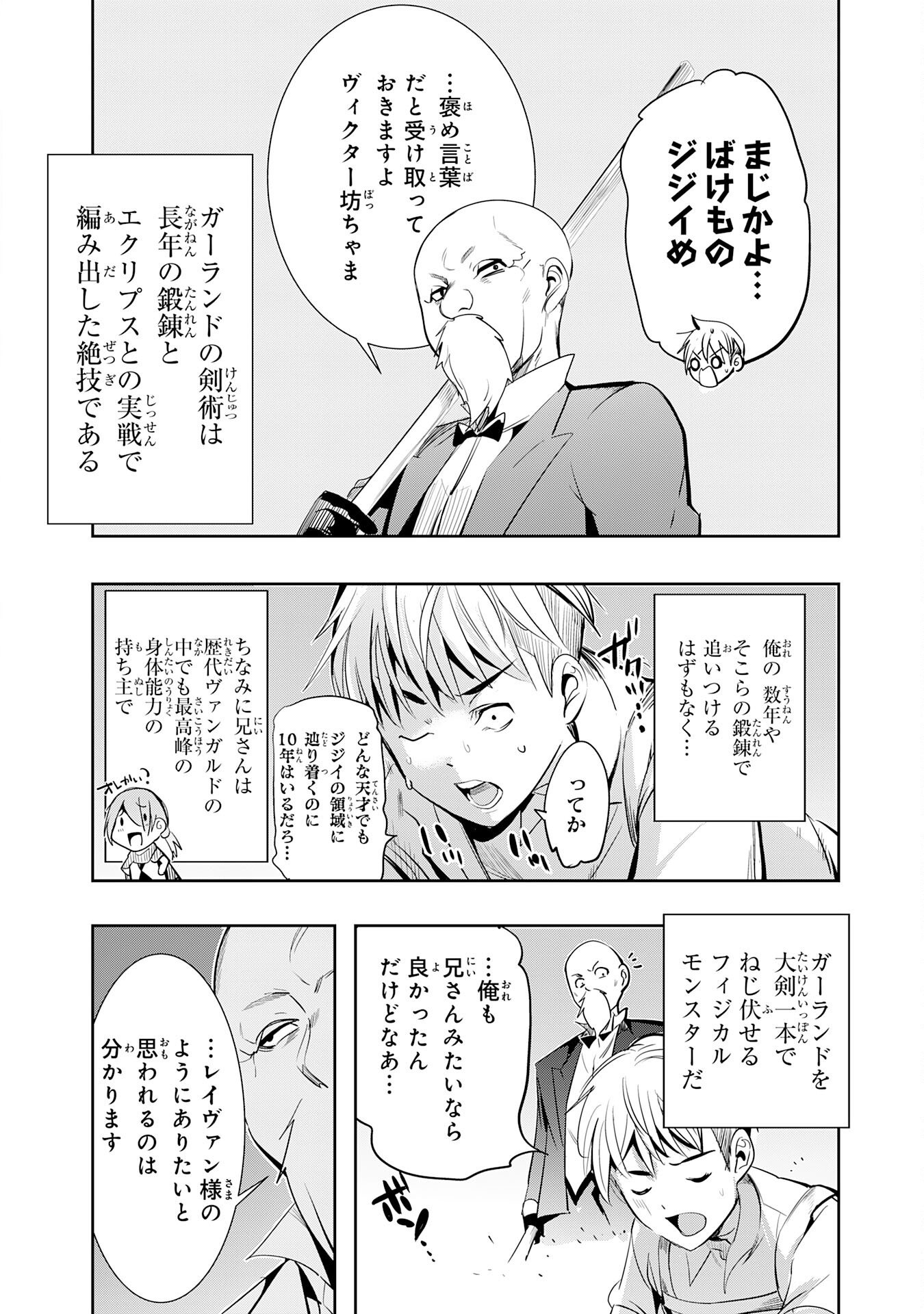 TENSEI SHITA SAKI WA JIGOKU DESHITA ―― SANBYAKUNEN TSUZUKU HENKYOUHAKU KE NO BOUEI SENSEN Chapter 5 page 16 - nihonkuni.com