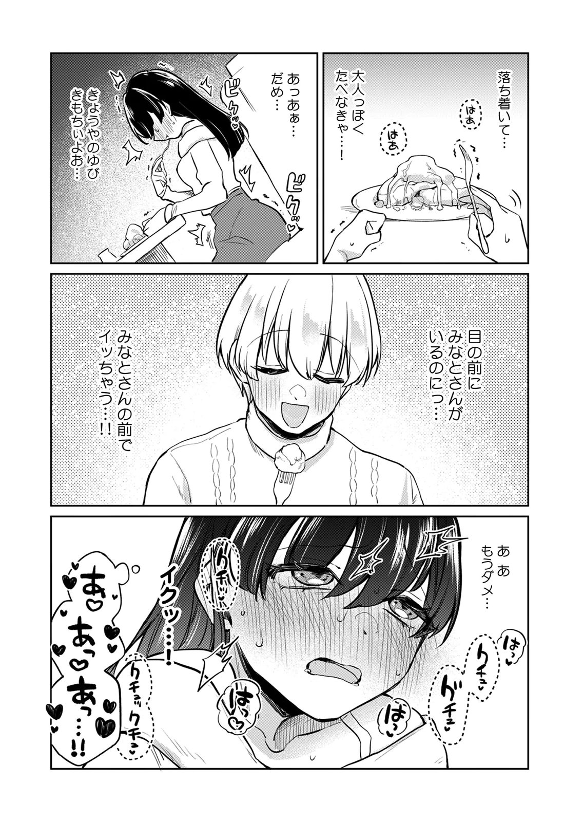 OTONA NO LESSON HAJIMEMASU: WATASHI WA, OSANANAJIMI NO KISEKAE NINGYOU Chapter 4 page 14 - nihonkuni.com