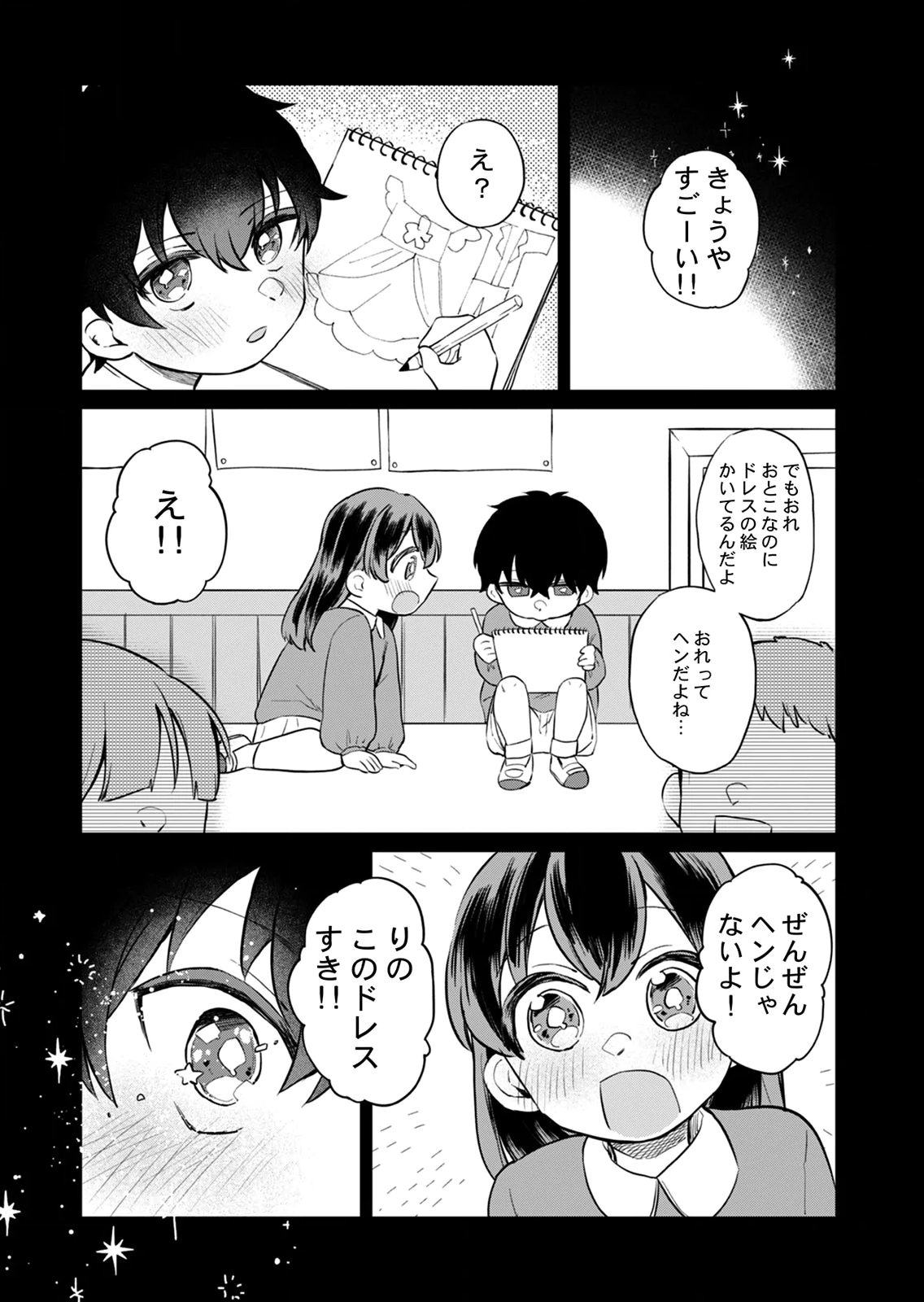 OTONA NO LESSON HAJIMEMASU: WATASHI WA, OSANANAJIMI NO KISEKAE NINGYOU Chapter 8 page 14 - nihonkuni.com