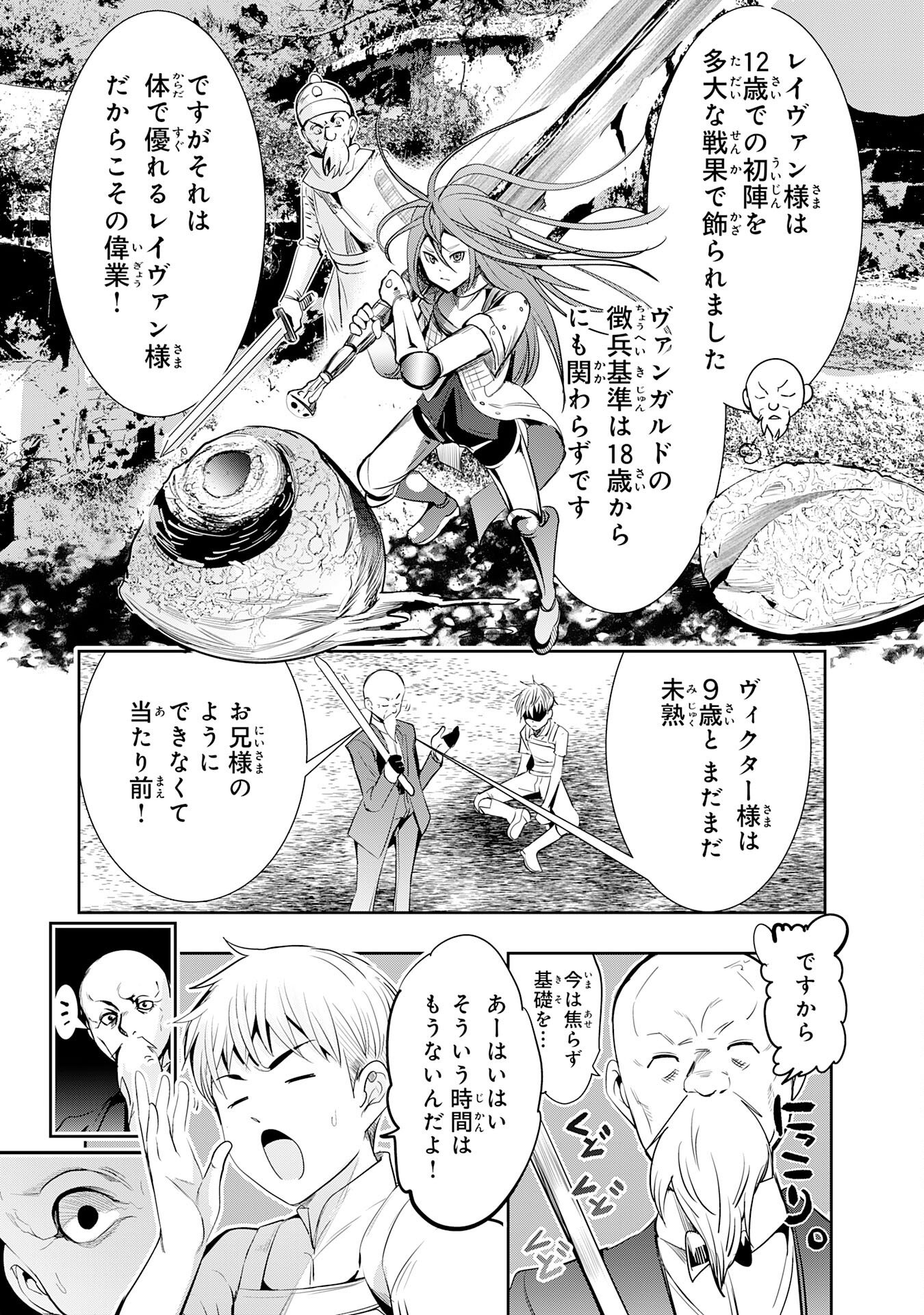 TENSEI SHITA SAKI WA JIGOKU DESHITA ―― SANBYAKUNEN TSUZUKU HENKYOUHAKU KE NO BOUEI SENSEN Chapter 5 page 17 - nihonkuni.com