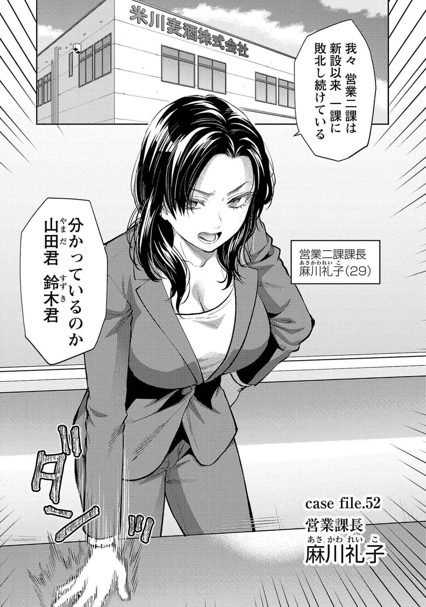 Read KARESHI GA IRUNO NI Chapter 52 [High Quality / Full] - Page 1 - nicomanga.com