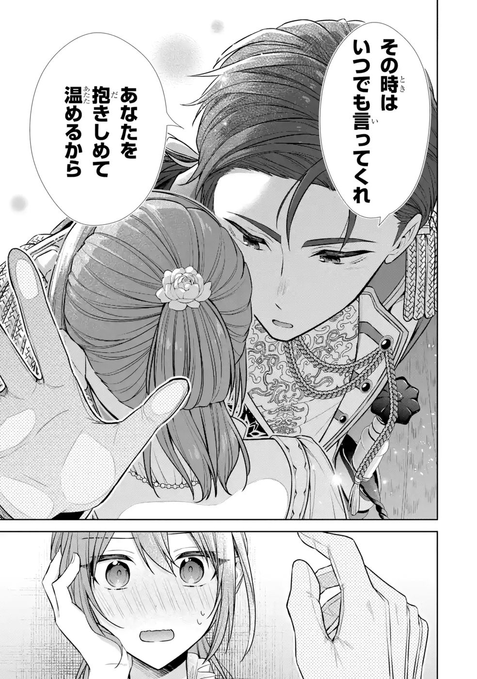 SEIJO GA "AMAYAKASHITE KURERU YASASHII DANNA-SAMA" WO BOSHUU SHITARA KOKUOU HEIKA GA RIKKOUHO SHITE KITA Chapter 10 page 31 - nihonkuni.com