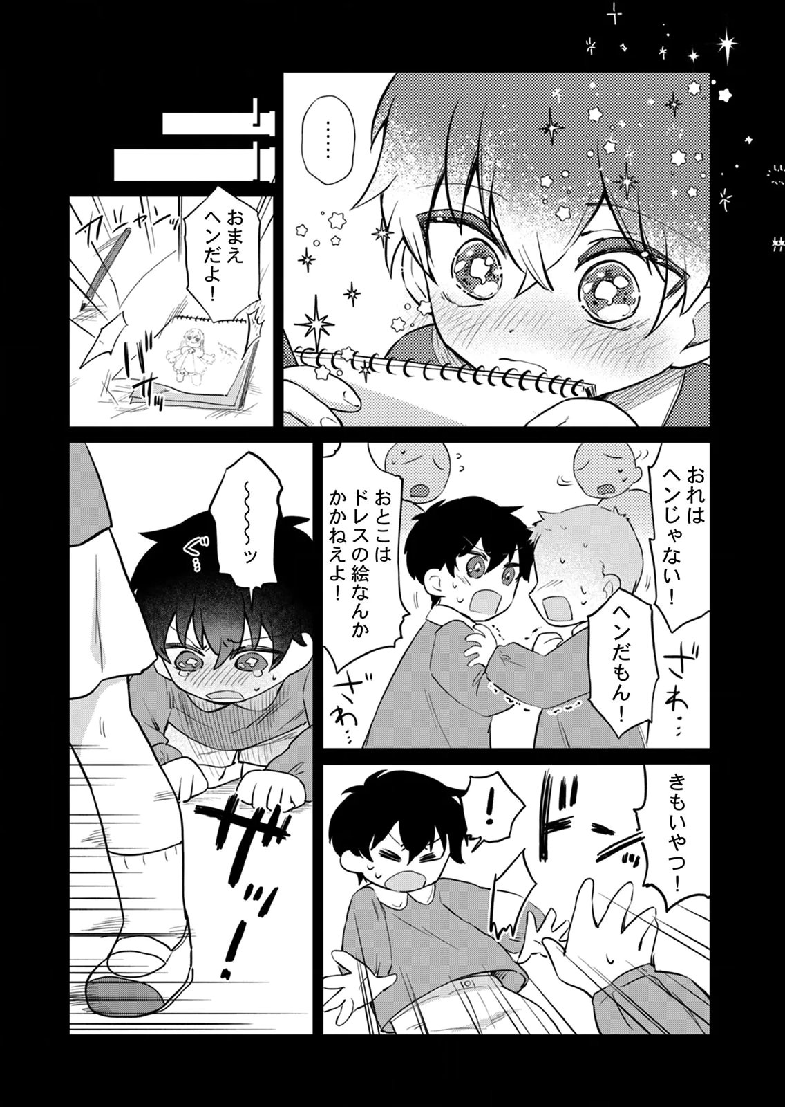 OTONA NO LESSON HAJIMEMASU: WATASHI WA, OSANANAJIMI NO KISEKAE NINGYOU Chapter 8 page 15 - nihonkuni.com