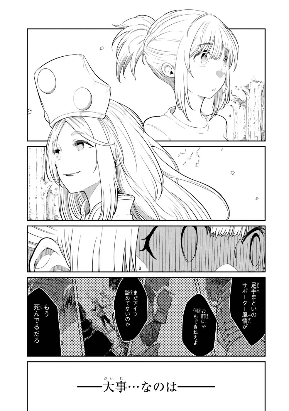 SAIKOU NANDO MEIKYUU DE PARTY NI OKIZARI NI SARETA S-RANK KENSHI, HONTOU NI MAYOI MAKUTTE DARE MO SHIRANAI SAISHINBU E: ORE NO KAN DA TO TABUN KOCCHI GA DEGUCHI DA TO OMOU Chapter 4 page 1 - nihonkuni.com