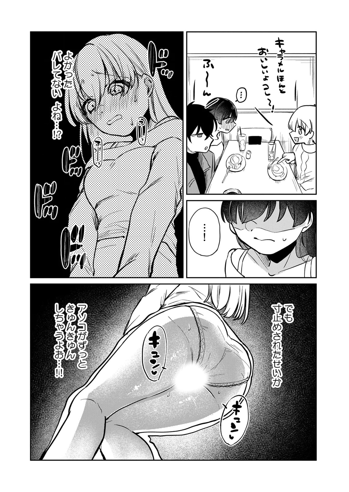 OTONA NO LESSON HAJIMEMASU: WATASHI WA, OSANANAJIMI NO KISEKAE NINGYOU Chapter 4 page 16 - nihonkuni.com