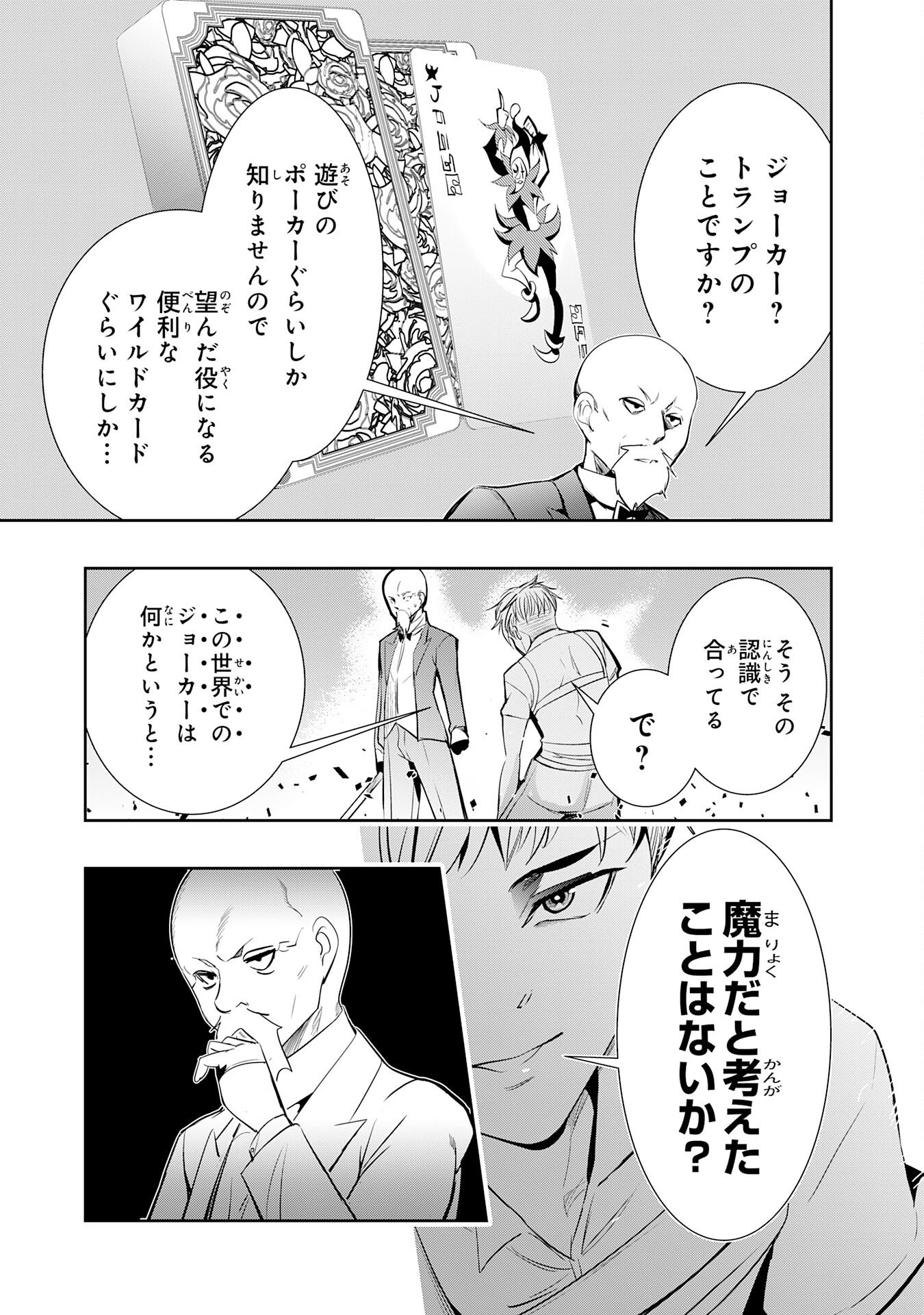 TENSEI SHITA SAKI WA JIGOKU DESHITA ―― SANBYAKUNEN TSUZUKU HENKYOUHAKU KE NO BOUEI SENSEN Chapter 5 page 19 - nihonkuni.com