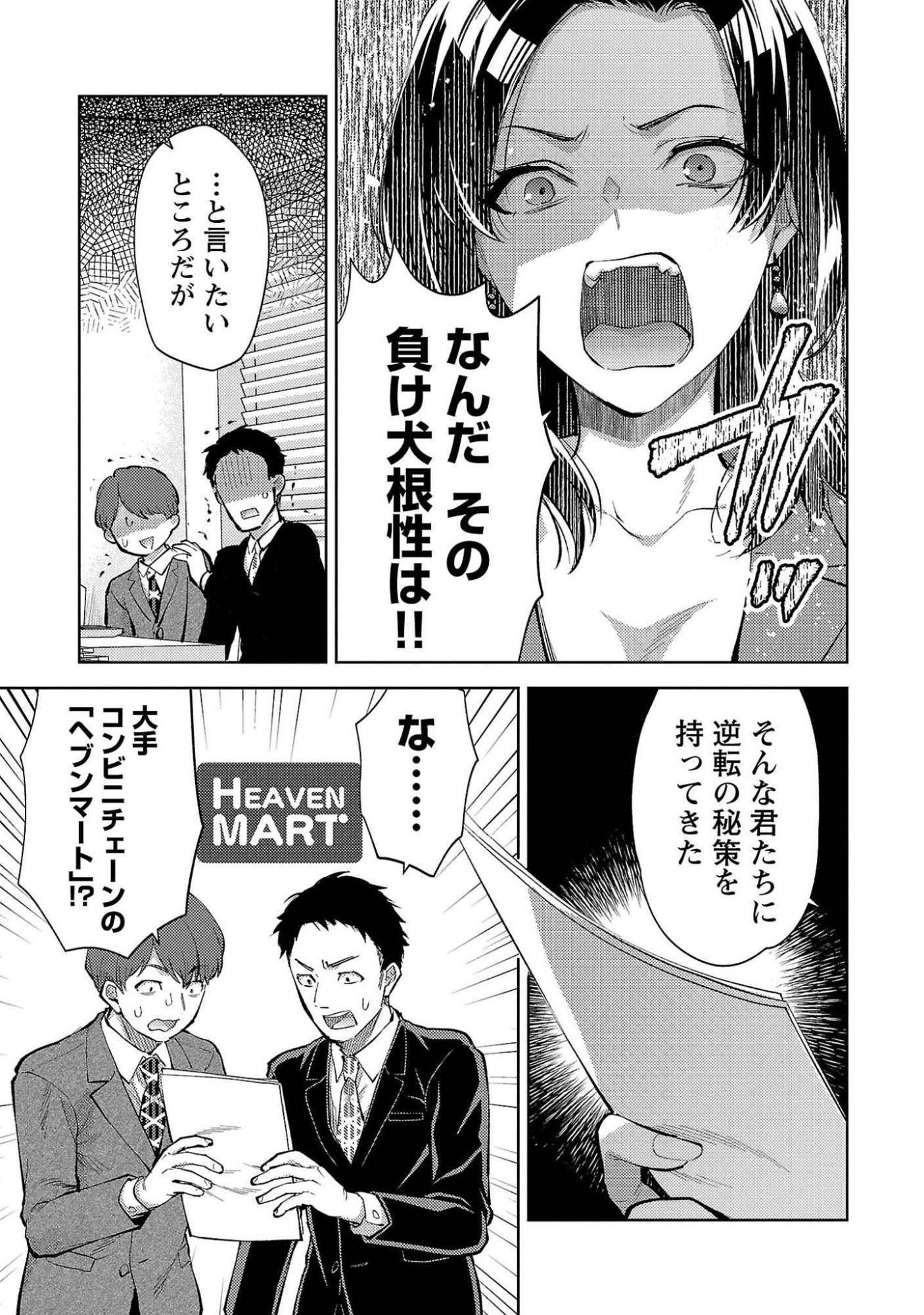 Read KARESHI GA IRUNO NI Chapter 52 [High Quality / Full] - Page 3 - nicomanga.com