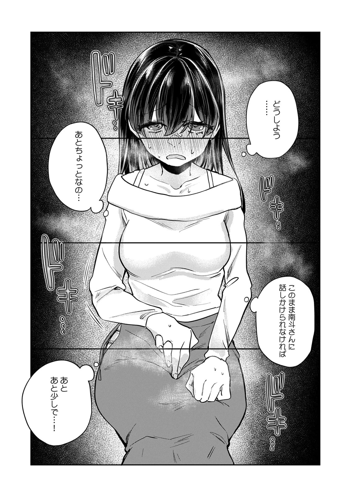 OTONA NO LESSON HAJIMEMASU: WATASHI WA, OSANANAJIMI NO KISEKAE NINGYOU Chapter 4 page 17 - nihonkuni.com