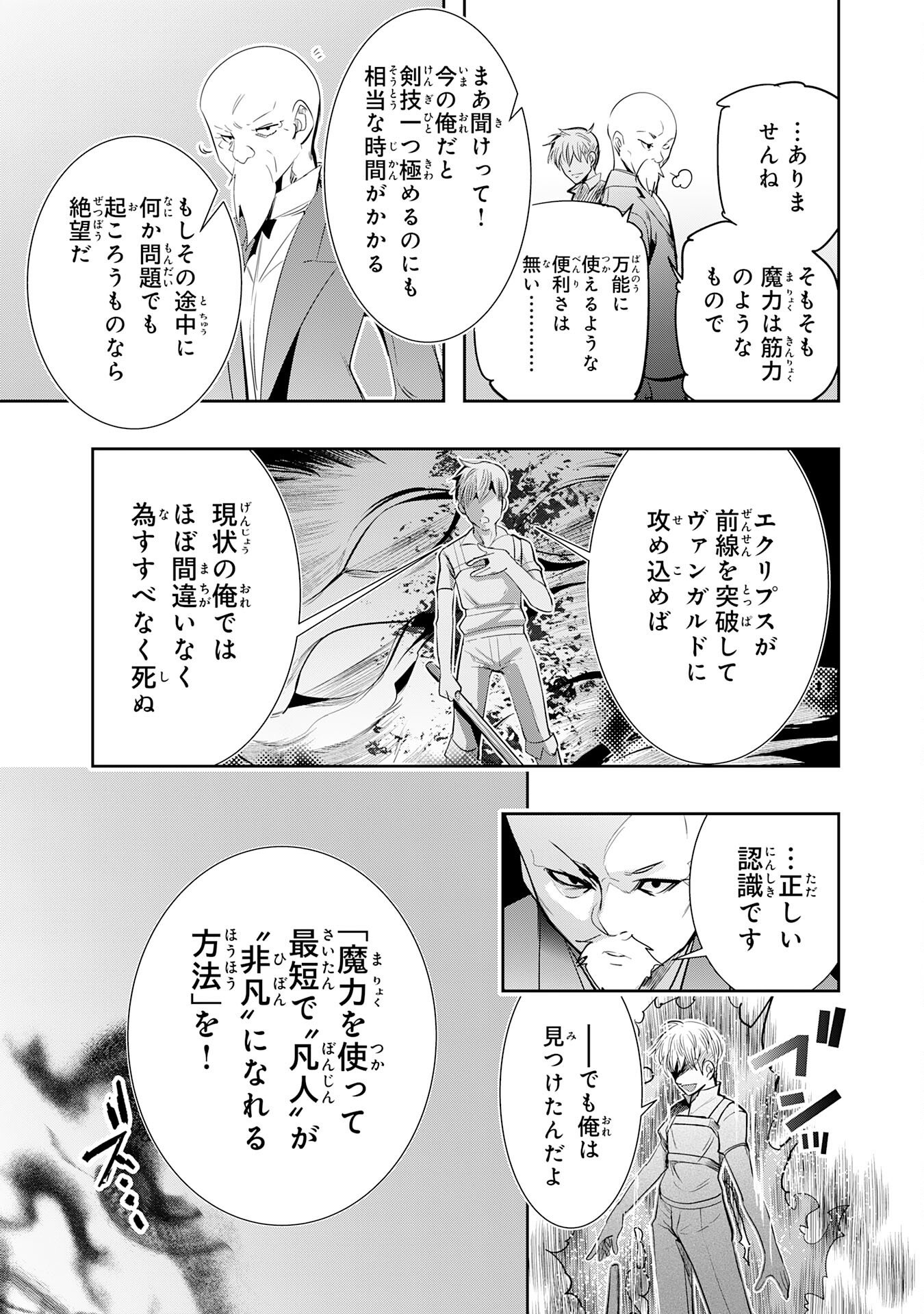 TENSEI SHITA SAKI WA JIGOKU DESHITA ―― SANBYAKUNEN TSUZUKU HENKYOUHAKU KE NO BOUEI SENSEN Chapter 5 page 20 - nihonkuni.com