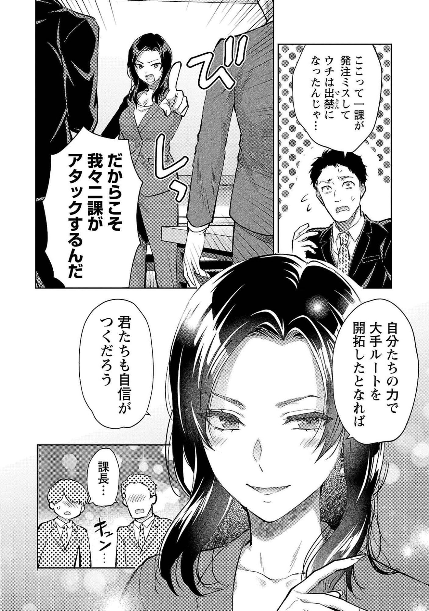 Read KARESHI GA IRUNO NI Chapter 52 [High Quality / Full] - Page 4 - nicomanga.com