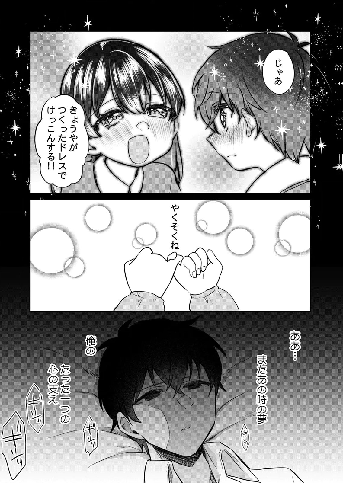 OTONA NO LESSON HAJIMEMASU: WATASHI WA, OSANANAJIMI NO KISEKAE NINGYOU Chapter 8 page 18 - nihonkuni.com