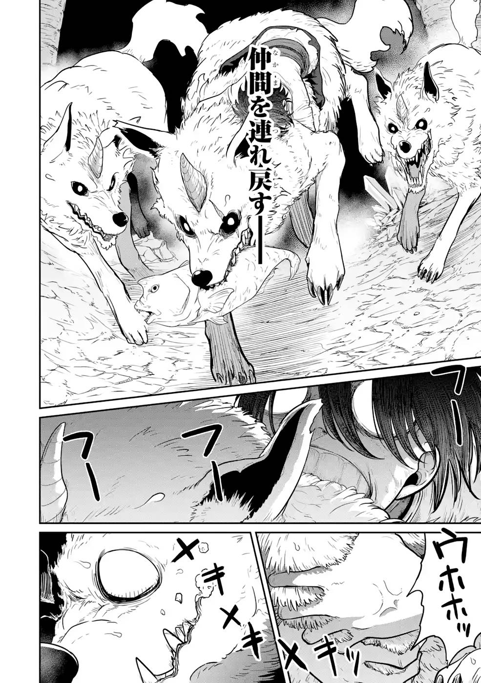 SAIKOU NANDO MEIKYUU DE PARTY NI OKIZARI NI SARETA S-RANK KENSHI, HONTOU NI MAYOI MAKUTTE DARE MO SHIRANAI SAISHINBU E: ORE NO KAN DA TO TABUN KOCCHI GA DEGUCHI DA TO OMOU Chapter 4 page 4 - nihonkuni.com