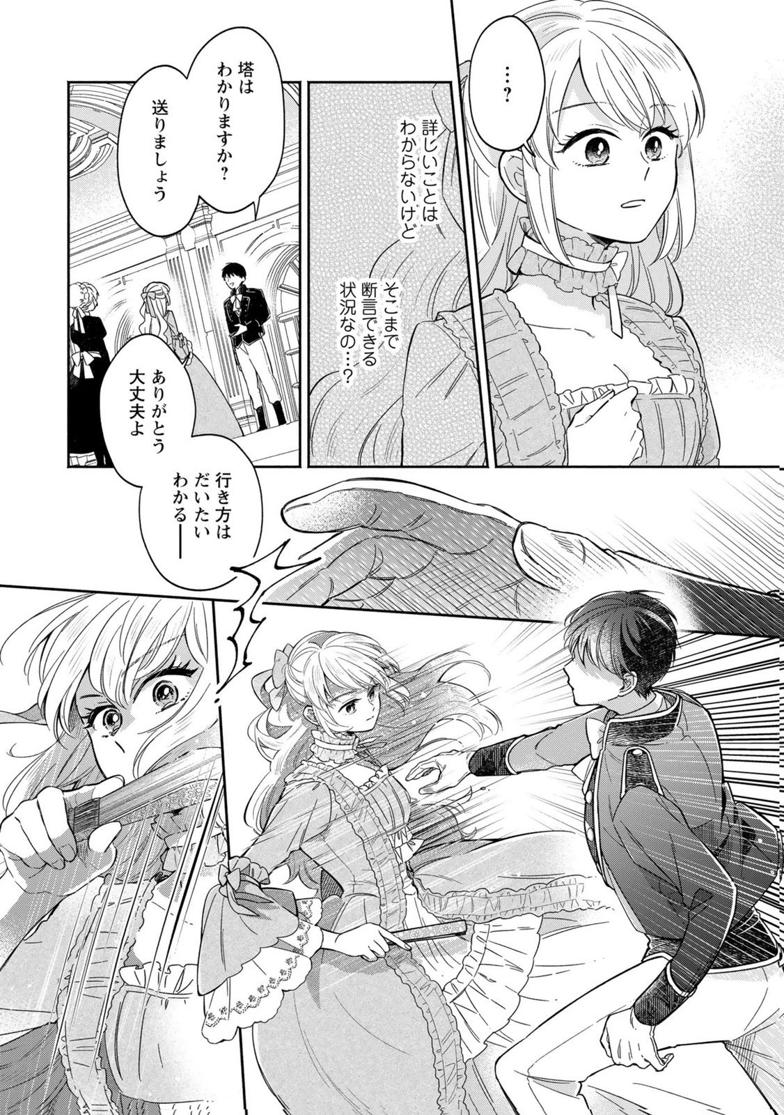 Read KONYAKU SHITA RISOU NO OUJI GA NOROWARETE IMASHITA Chapter 3 [High Quality / Full] - Page 18 - nicomanga.net