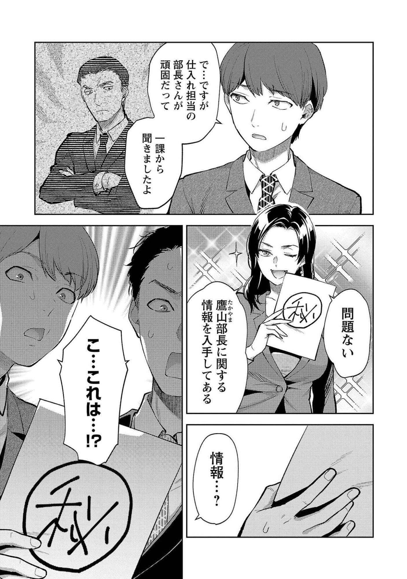 Read KARESHI GA IRUNO NI Chapter 52 [High Quality / Full] - Page 5 - nicomanga.com