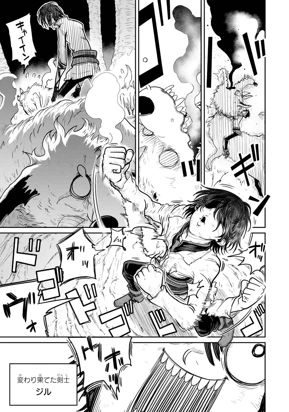 SAIKOU NANDO MEIKYUU DE PARTY NI OKIZARI NI SARETA S-RANK KENSHI, HONTOU NI MAYOI MAKUTTE DARE MO SHIRANAI SAISHINBU E: ORE NO KAN DA TO TABUN KOCCHI GA DEGUCHI DA TO OMOU Chapter 4 page 5 - nihonkuni.com