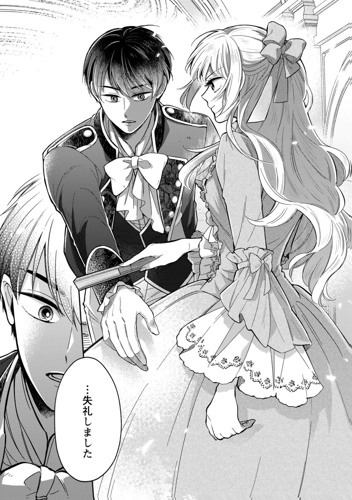 Read KONYAKU SHITA RISOU NO OUJI GA NOROWARETE IMASHITA Chapter 3 [High Quality / Full] - Page 19 - nicomanga.net