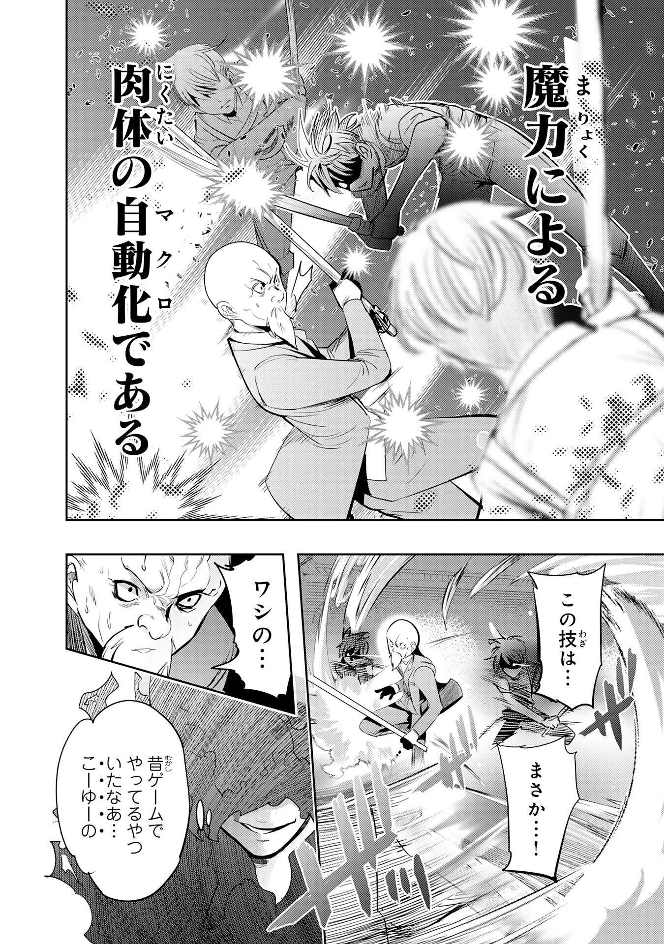 TENSEI SHITA SAKI WA JIGOKU DESHITA ―― SANBYAKUNEN TSUZUKU HENKYOUHAKU KE NO BOUEI SENSEN Chapter 5 page 22 - nihonkuni.com