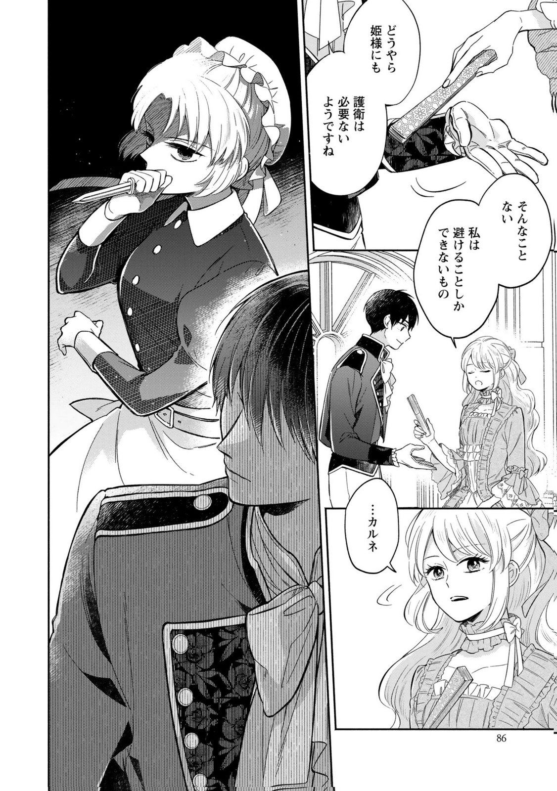 Read KONYAKU SHITA RISOU NO OUJI GA NOROWARETE IMASHITA Chapter 3 [High Quality / Full] - Page 20 - nicomanga.net