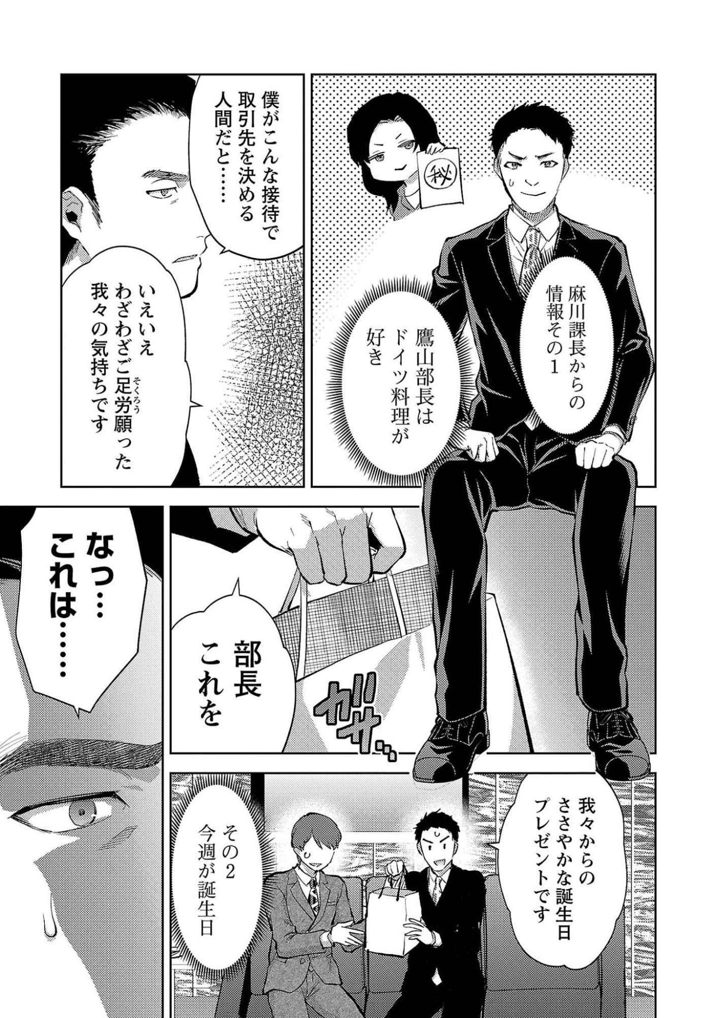 Read KARESHI GA IRUNO NI Chapter 52 [High Quality / Full] - Page 7 - nicomanga.com
