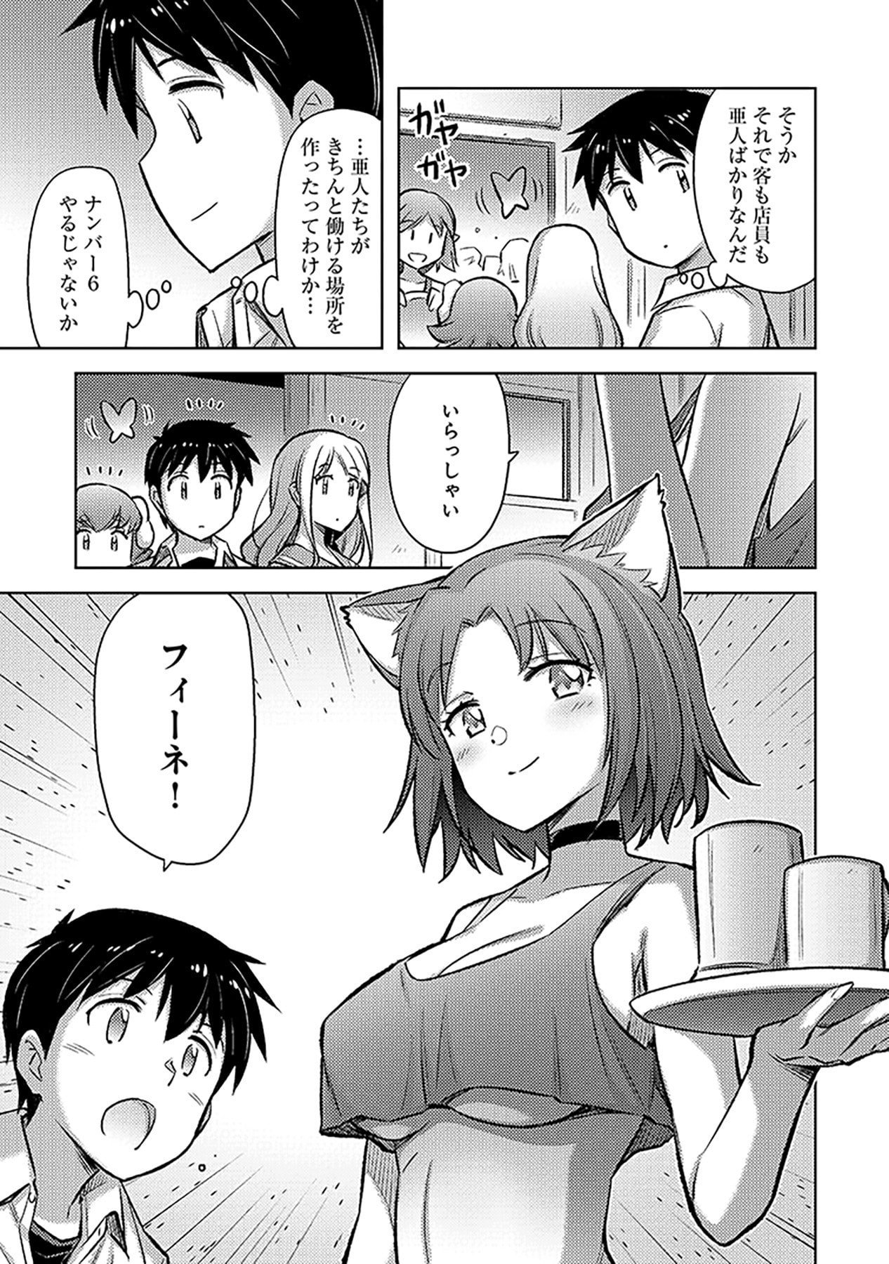 SONO ISEKAI HAREM WA SEIYAKU TSUKI. - JII KOUI WO KINSHI SARETA DOUTEI YUUSHA NO SLOW LIFE Chapter 10 page 3 - nihonkuni.com
