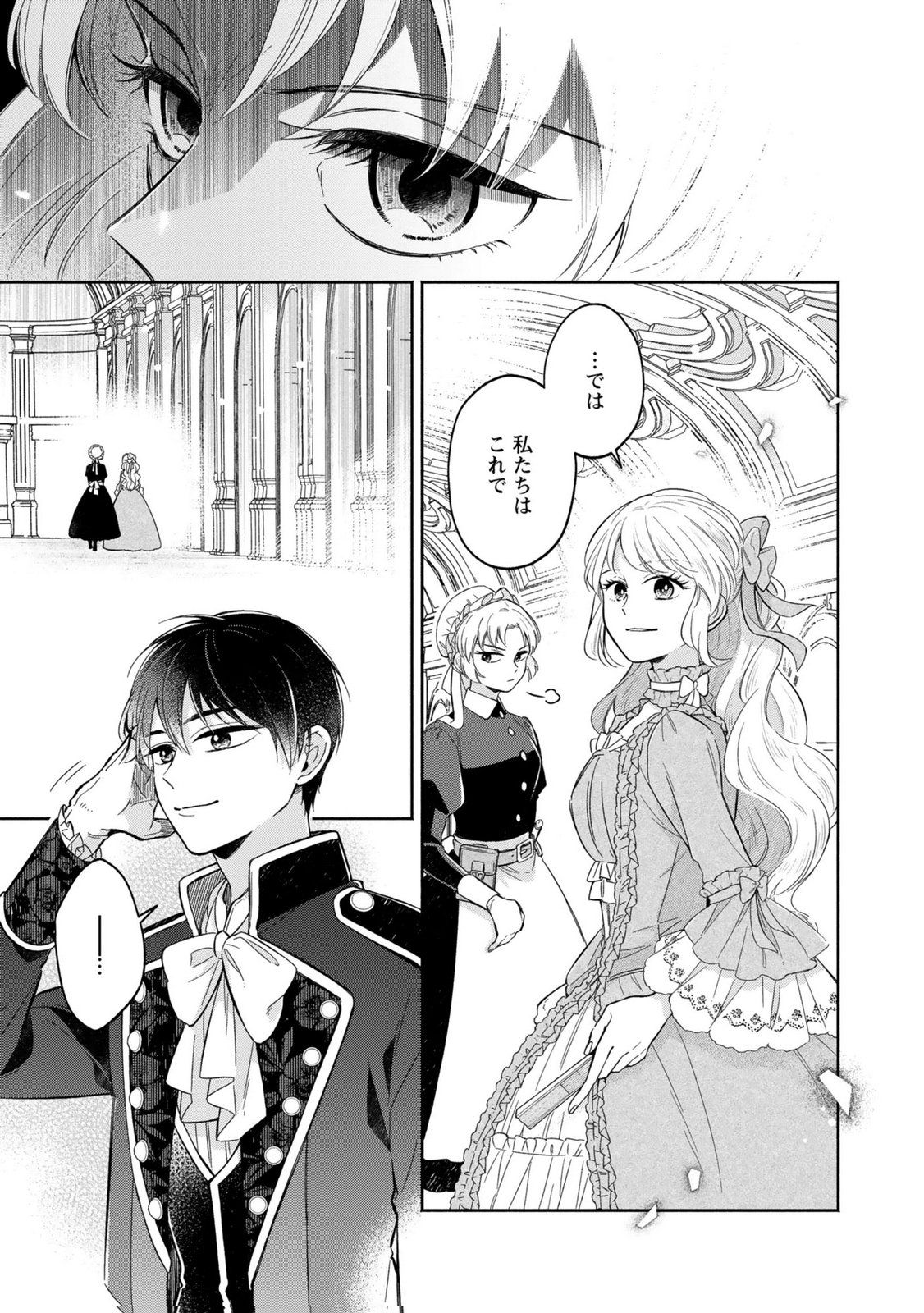 Read KONYAKU SHITA RISOU NO OUJI GA NOROWARETE IMASHITA Chapter 3 [High Quality / Full] - Page 21 - nicomanga.net