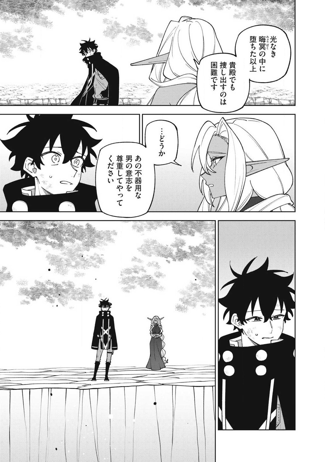 S RANK PARTY KARA KAIKO SARETA [JUGUSHI] ~ “NOROI NO ITEM” SHIKA TSUKUREMASENGA, SONO SEINOU WA ARTIFACT KYUU NARI……!~ Chapter 57.2 - Page 8