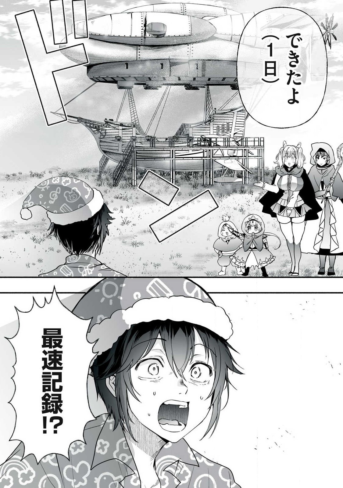 Read TENSEI KIZOKU NO BANNOU KAITAKU: “KAKUDAI & SHUKUSHOU” SKILL O TSUKATTEITARA SAIKYOU RYOUCHI NI NARIMASHITA (MANGA) Chapter 62.1 [High Quality / Full] - Page 8 - nicomanga.net