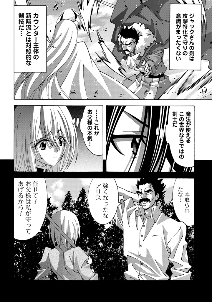 Read TENSEI SEIKISHI WA NIDOME NO JINSEI DE SEKAI SAIKYO NO MAKENSHI NI NARU Chapter 15.1 [High Quality / Full] - Page 8 - nicomanga.net