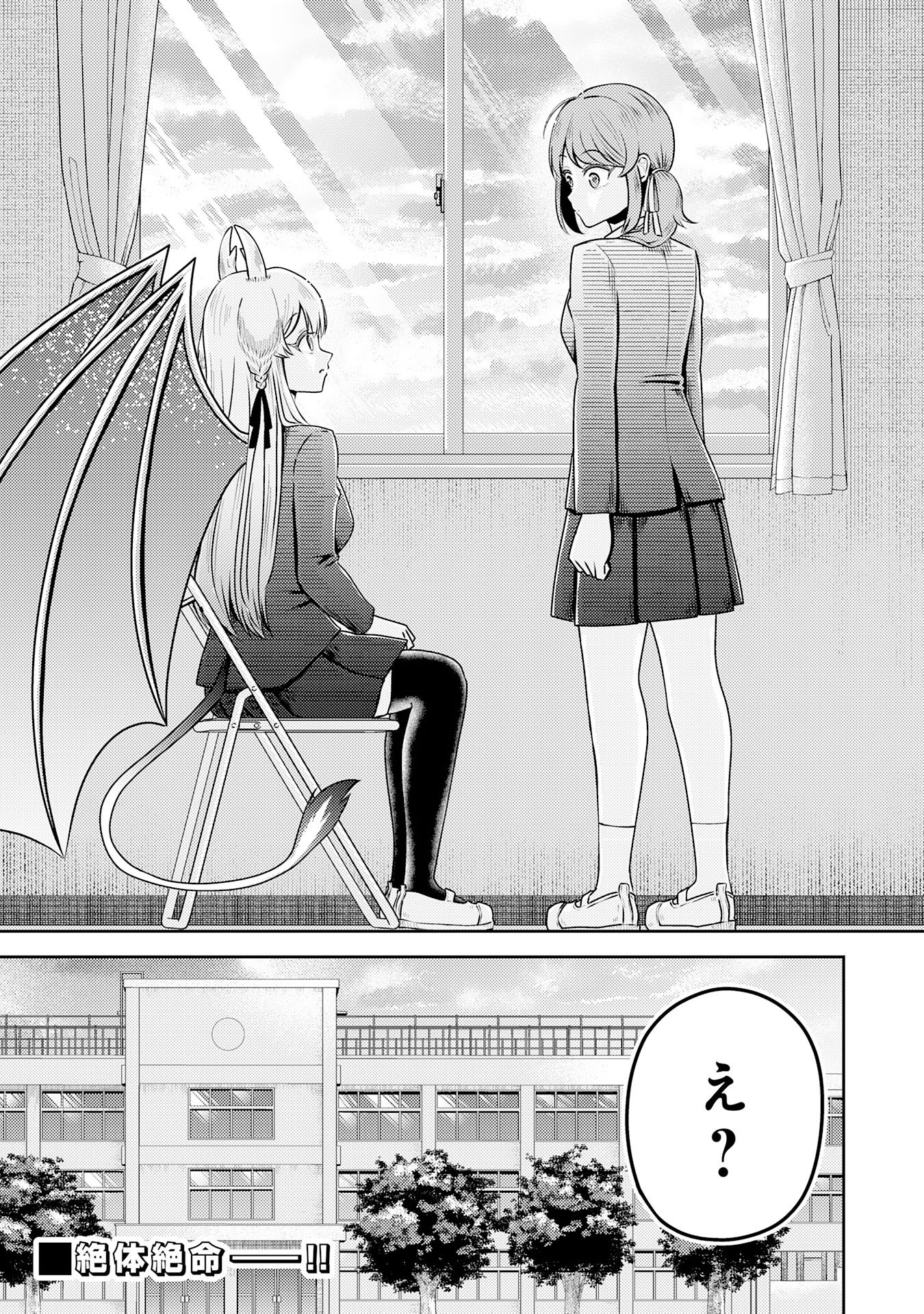 RYUUZAKI-SAN GA ORE NO MAE DAKE DE DERERU RYUU Chapter 5.3 page 8 - nihonkuni.com